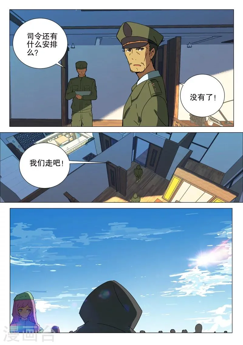 第171话 第3页
