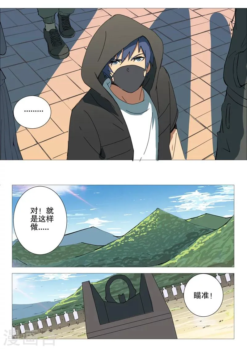 第171话 第4页