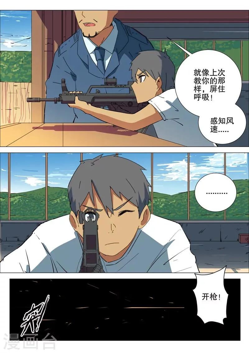 第171话 第5页