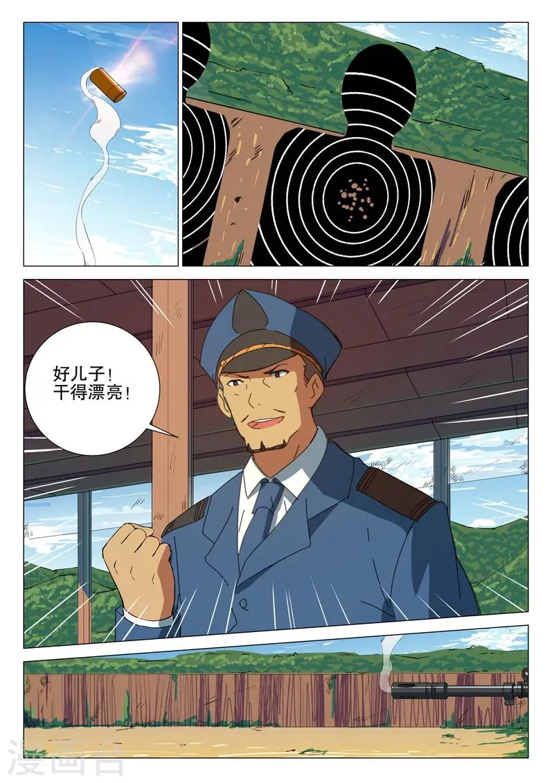 第171话 第6页