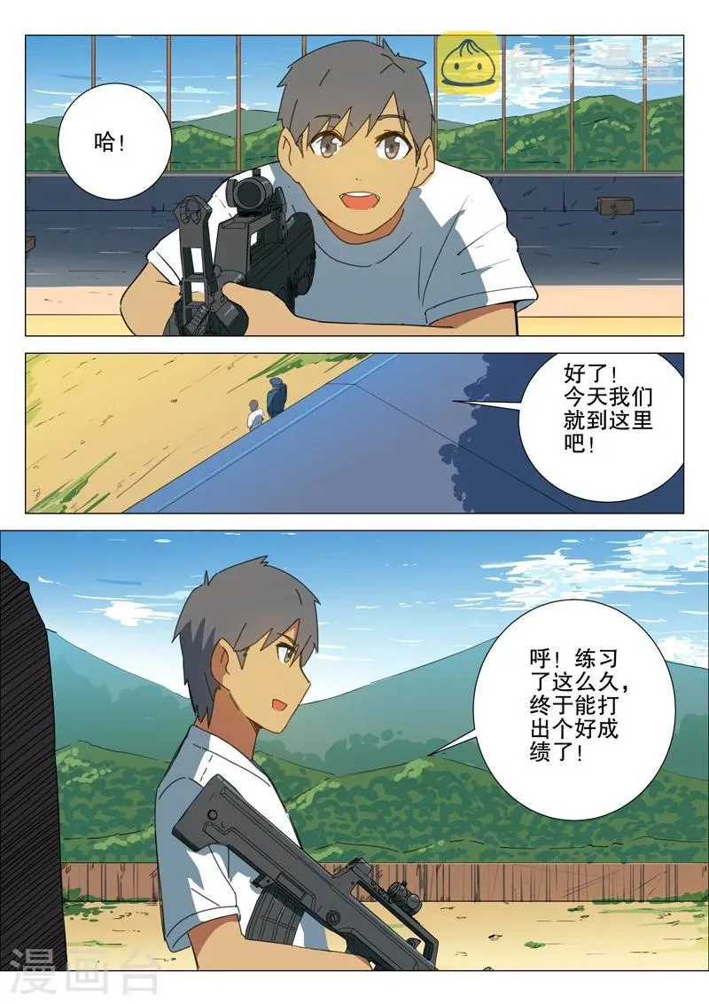 第171话 第7页