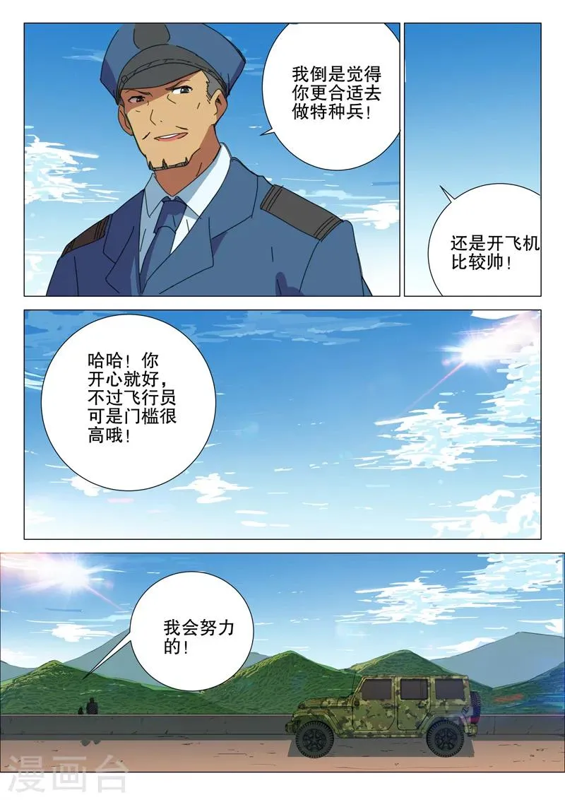 第171话 第9页