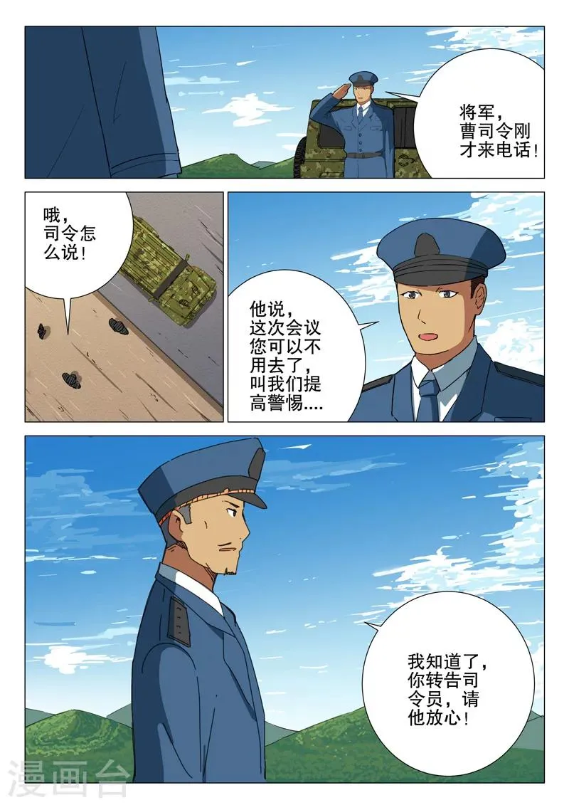 第171话 第10页