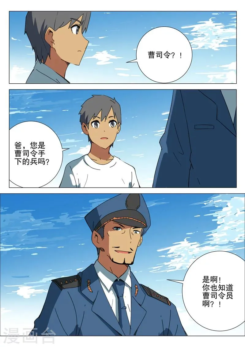 第171话 第11页