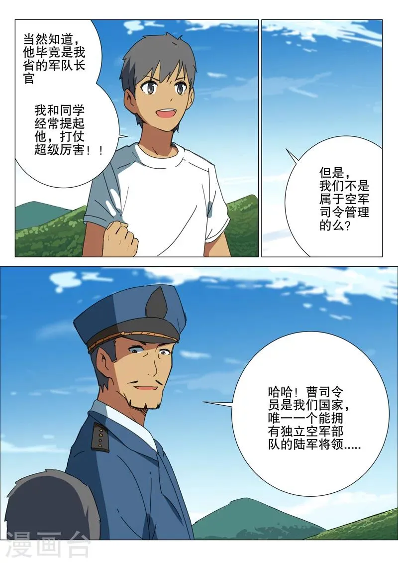 第171话 第12页