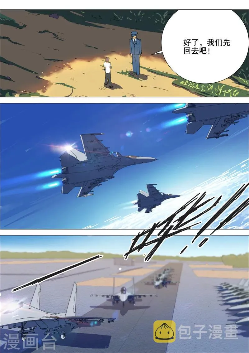 第171话 第13页