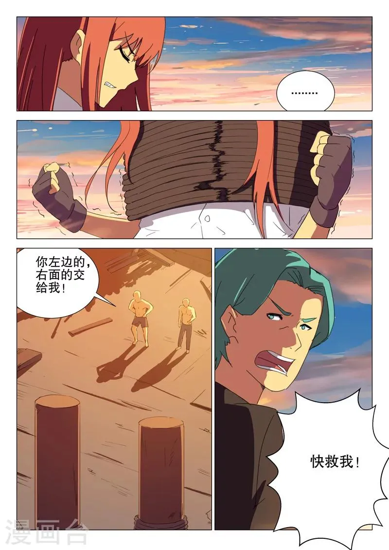 第170话 第2页