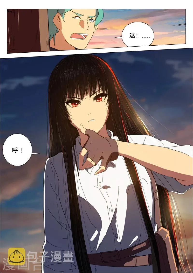 第170话 第4页
