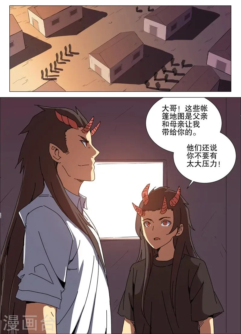第170话 第5页