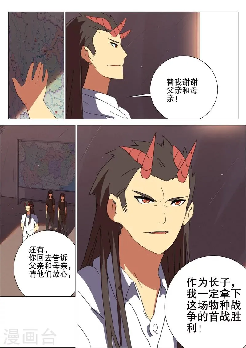 第170话 第6页