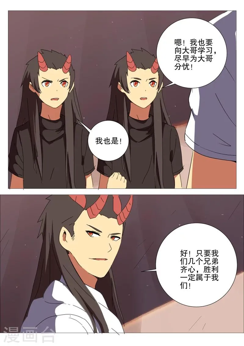 第170话 第7页