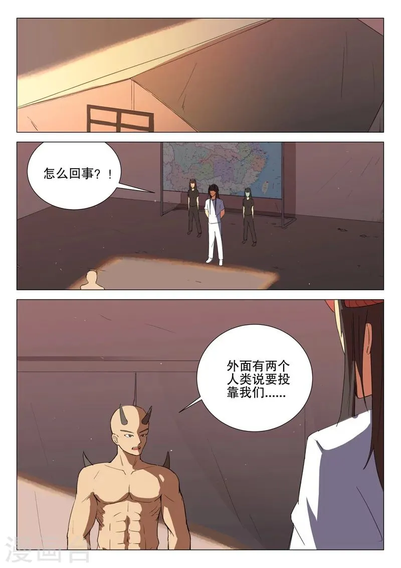 第170话 第8页