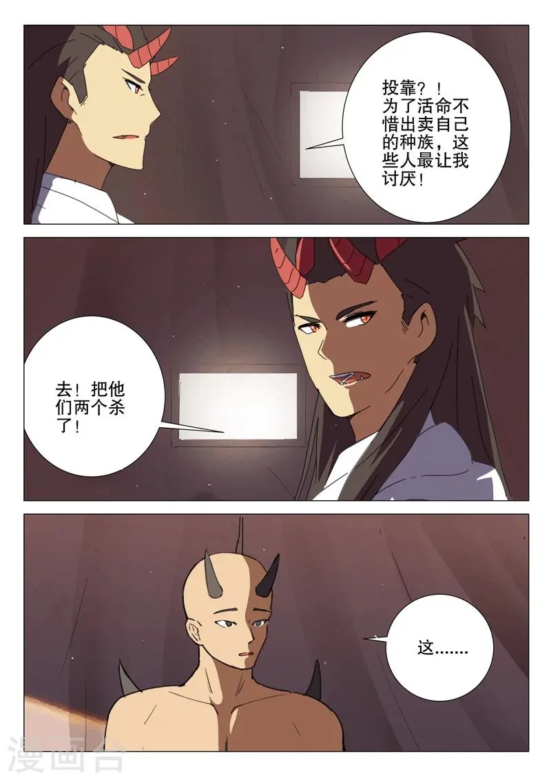 第170话 第9页
