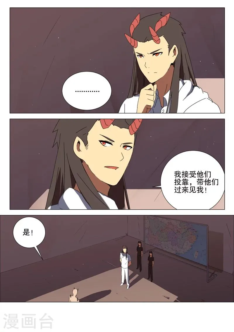 第170话 第11页