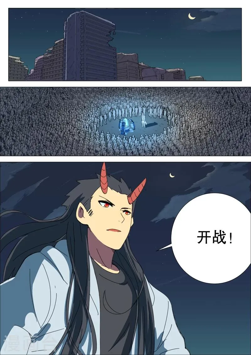 第172话 第2页