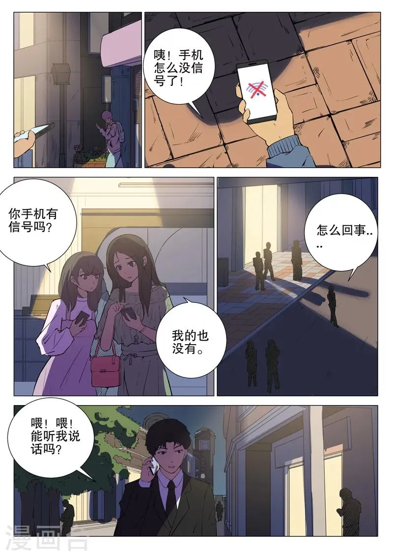第172话 第6页