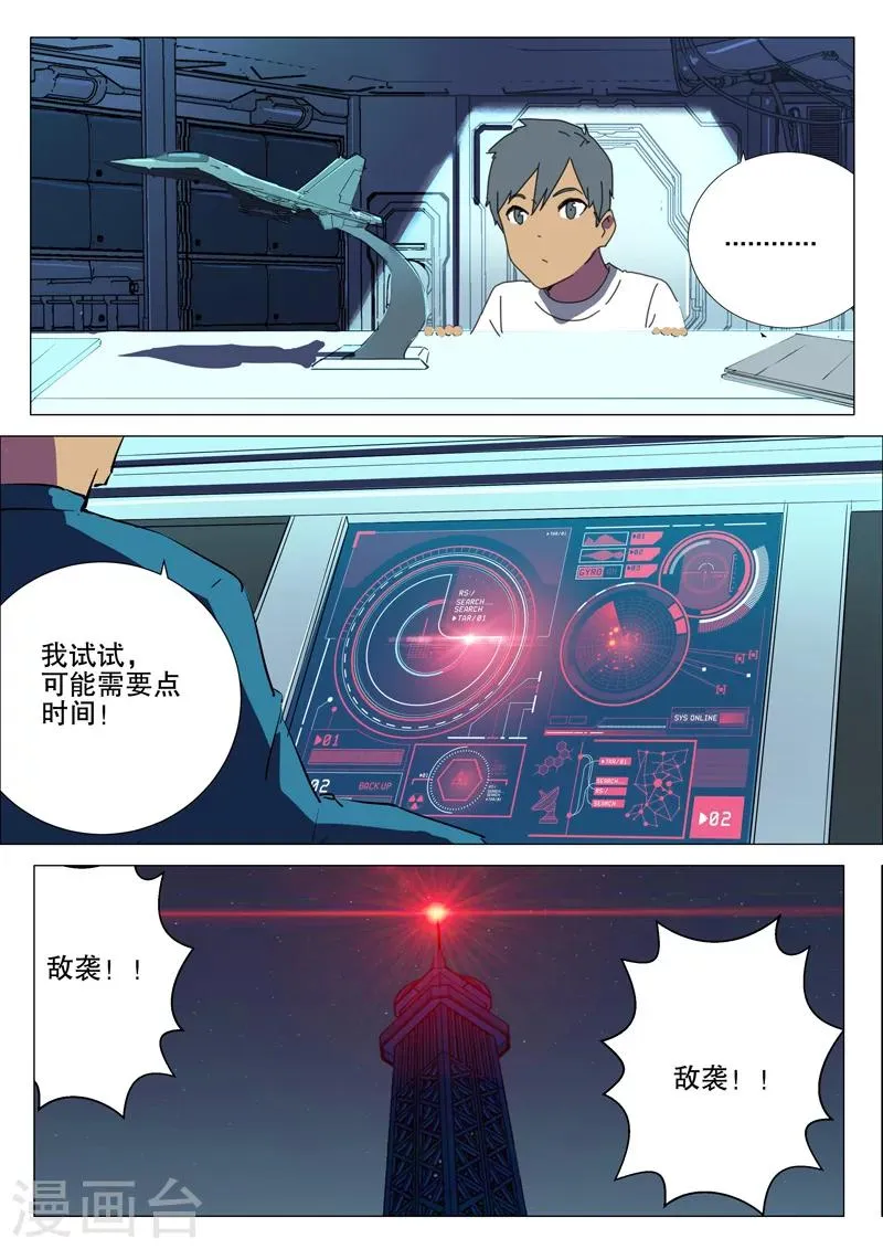 第172话 第8页