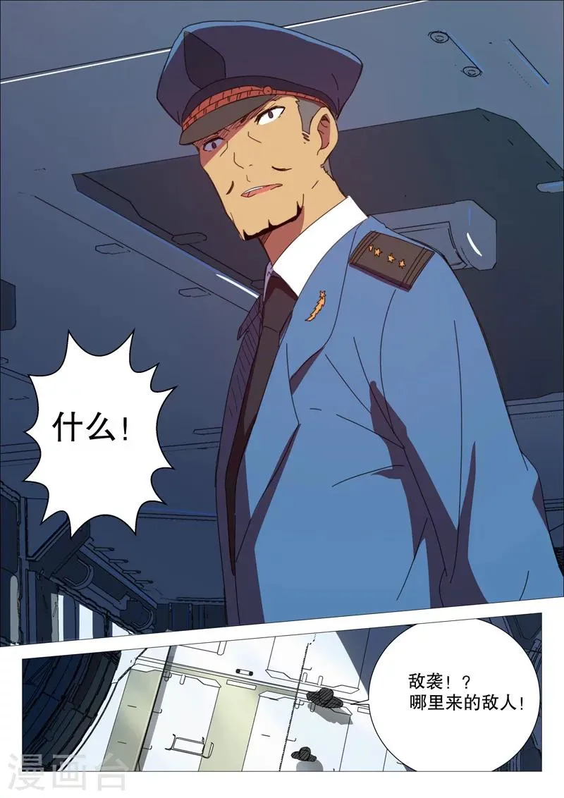 第172话 第9页