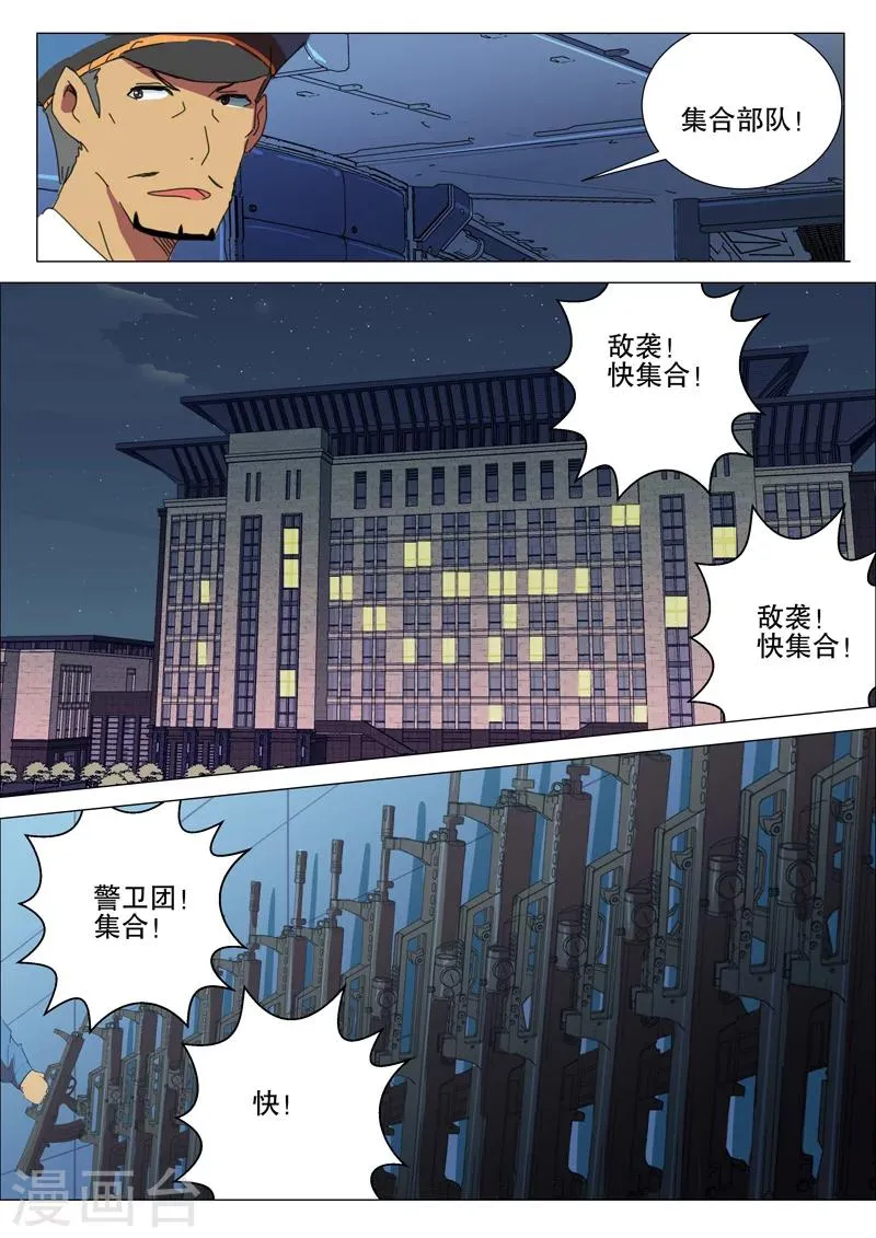 第172话 第10页