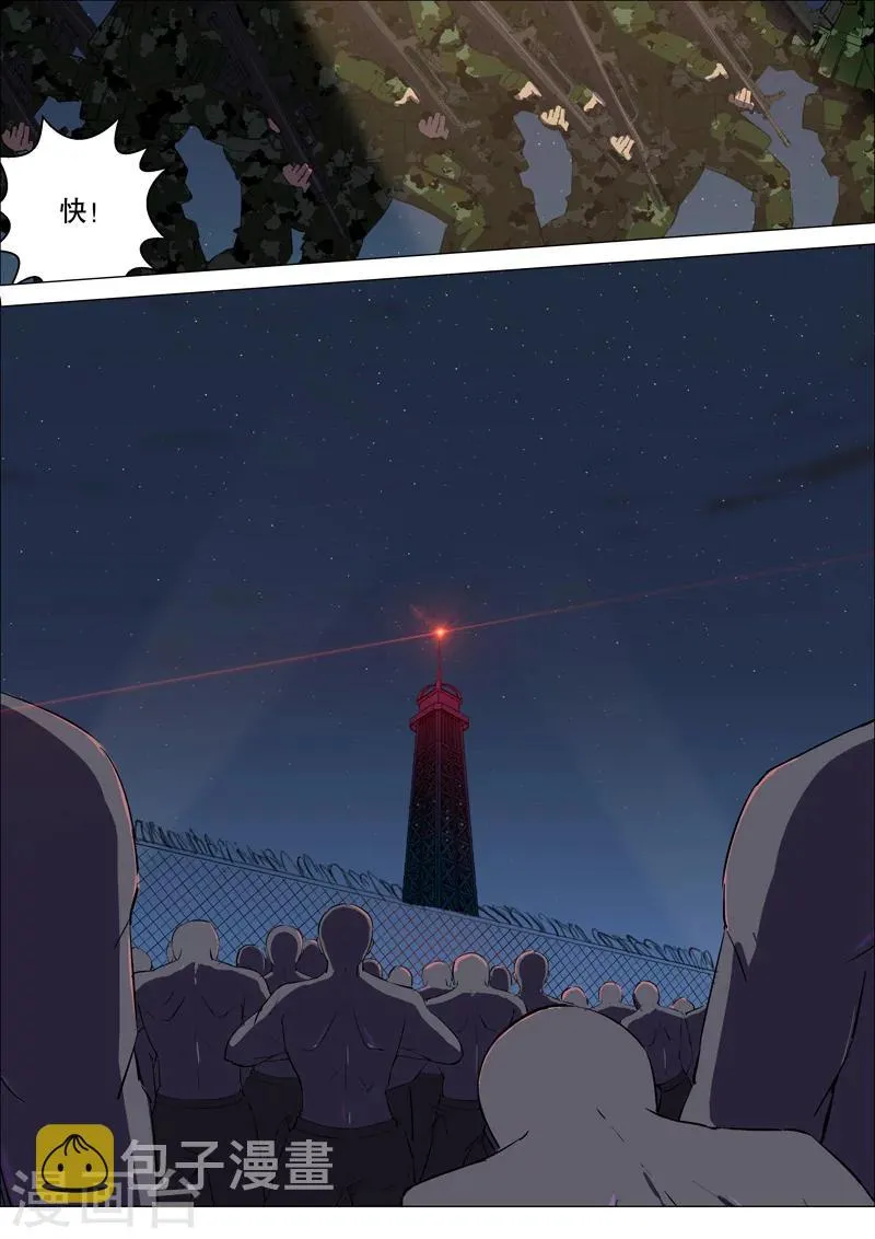 第172话 第11页