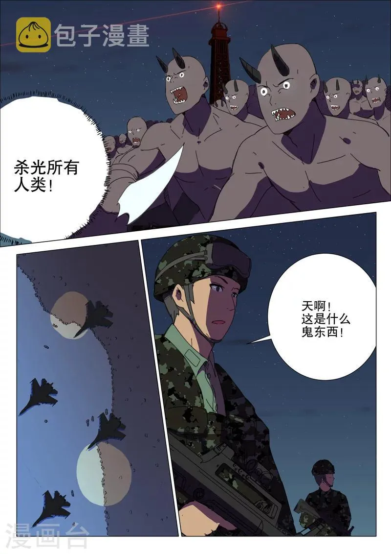 第173话 第2页