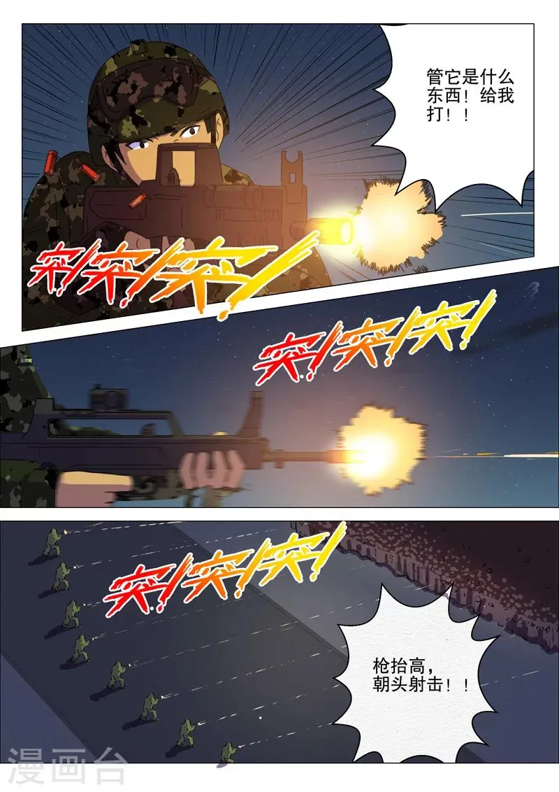 第173话 第3页