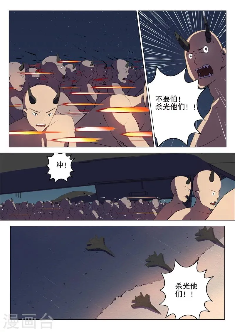 第173话 第4页
