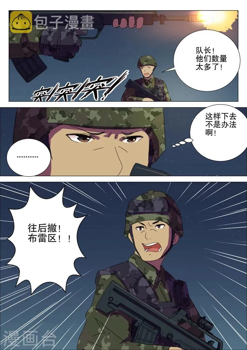 第173话 第5页