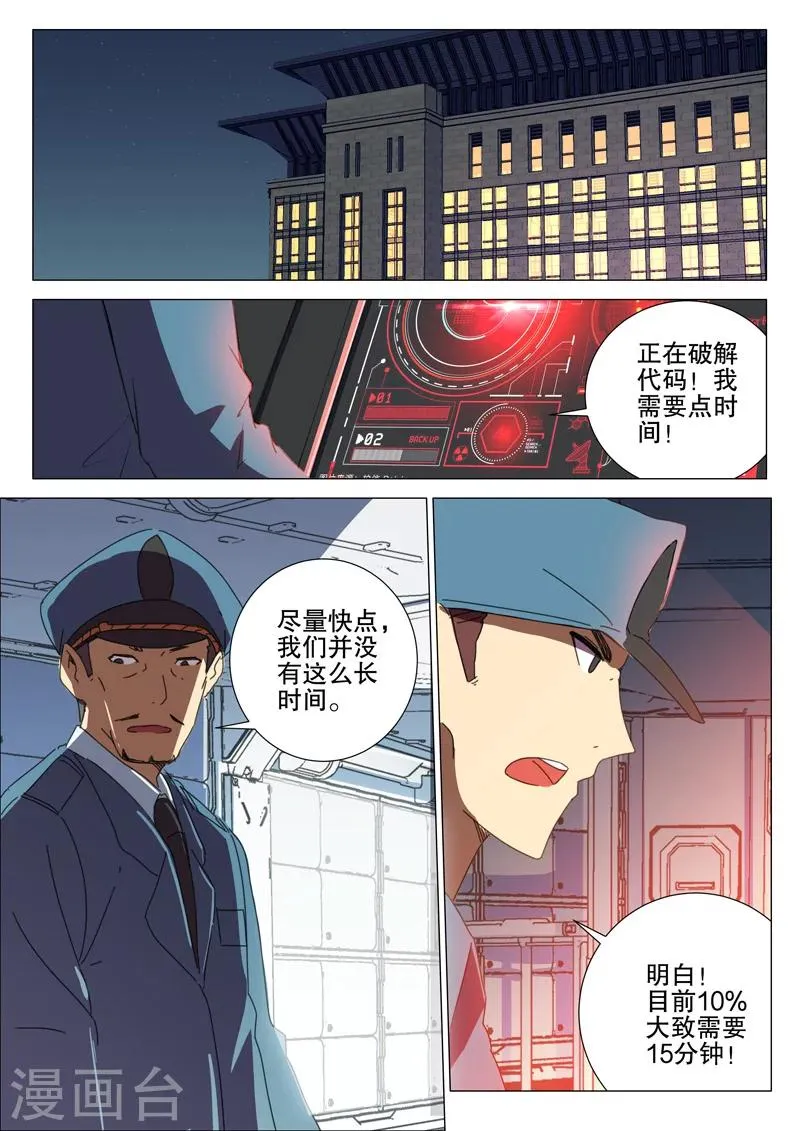第173话 第6页