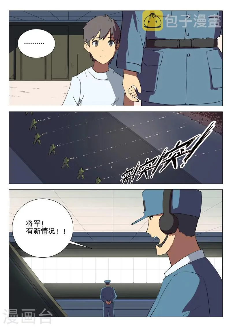 第173话 第7页