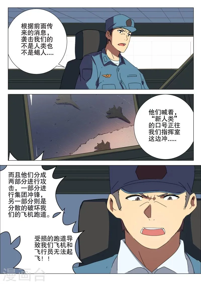 第173话 第8页