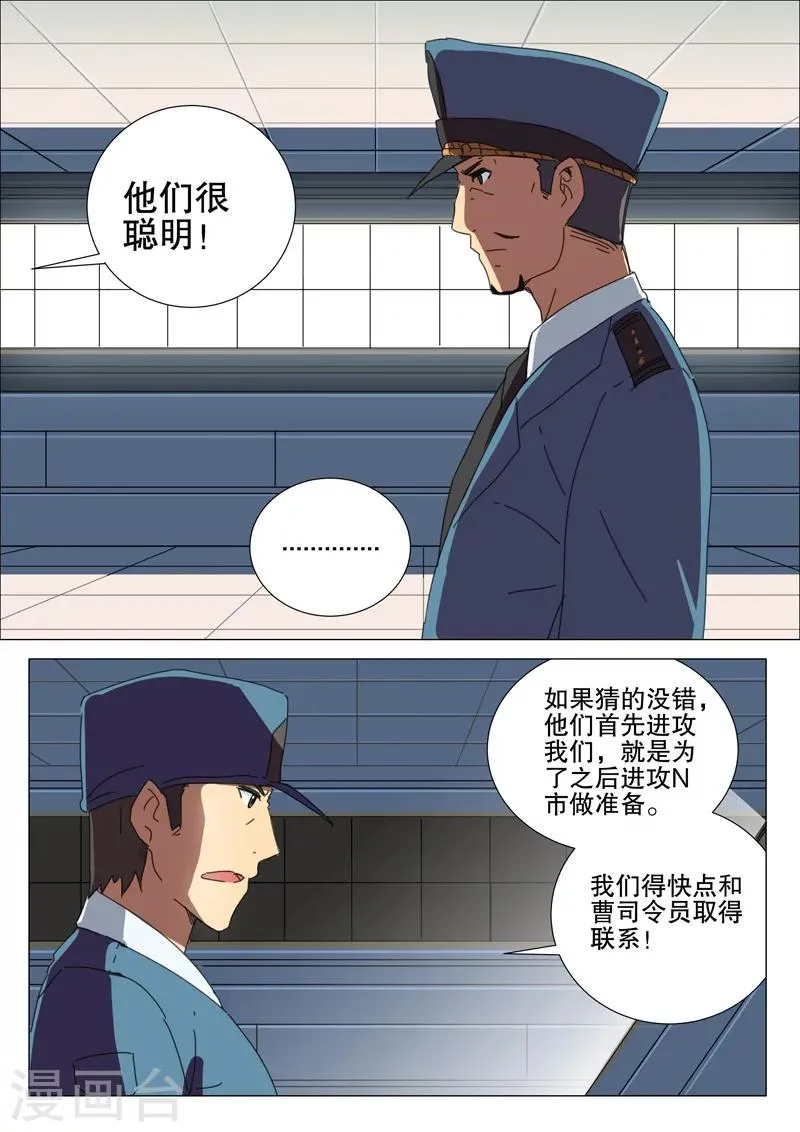 第173话 第9页