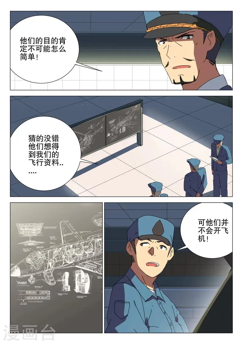 第173话 第10页