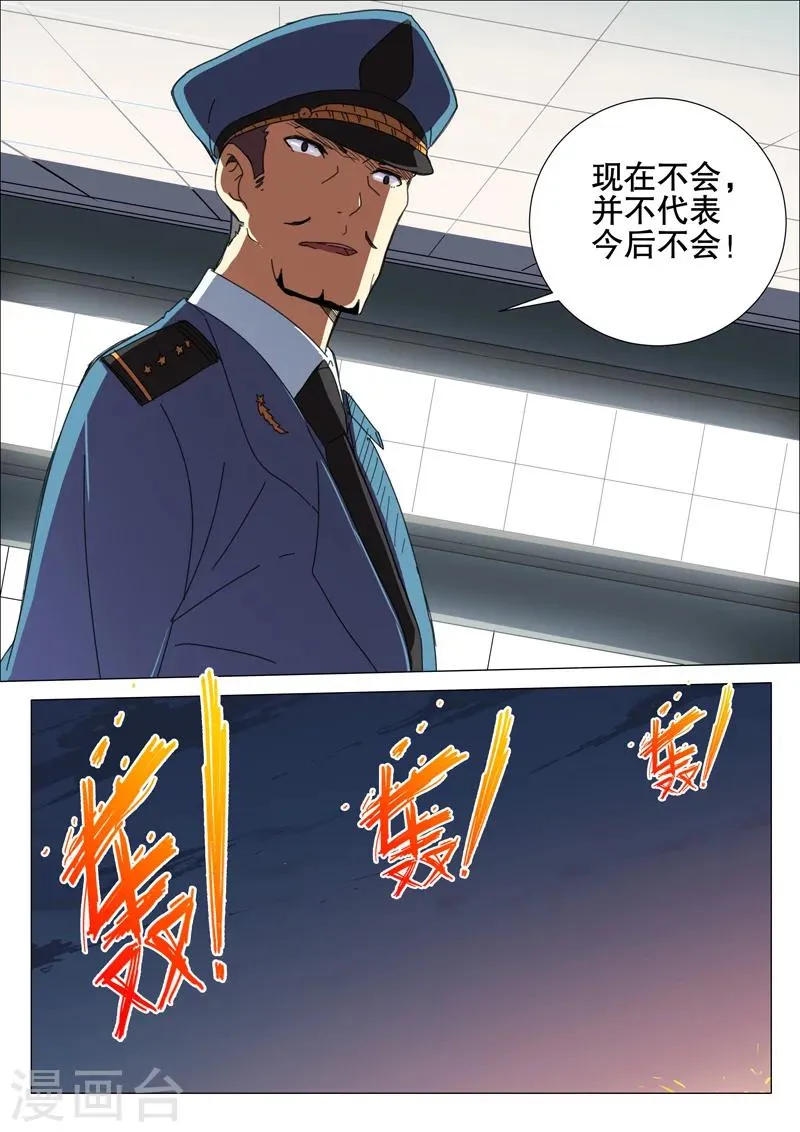 第173话 第11页