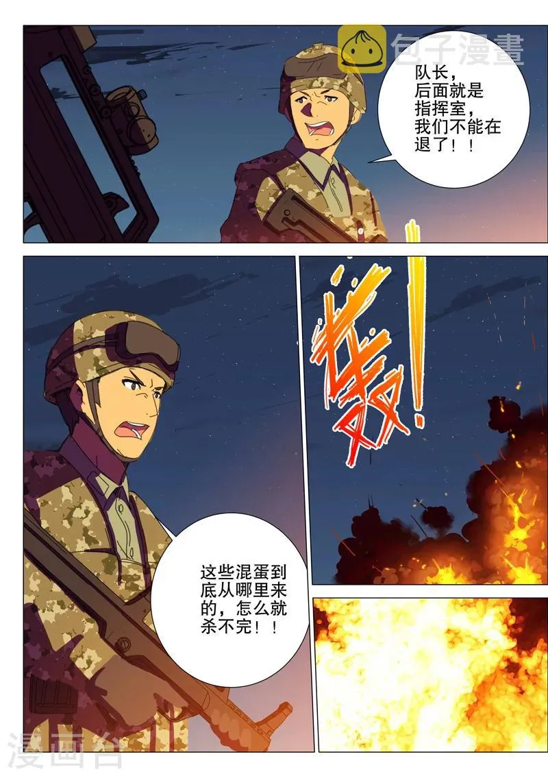 第174话 第3页