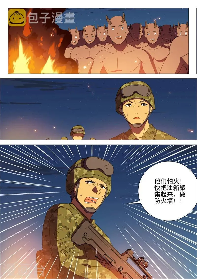 第174话 第4页