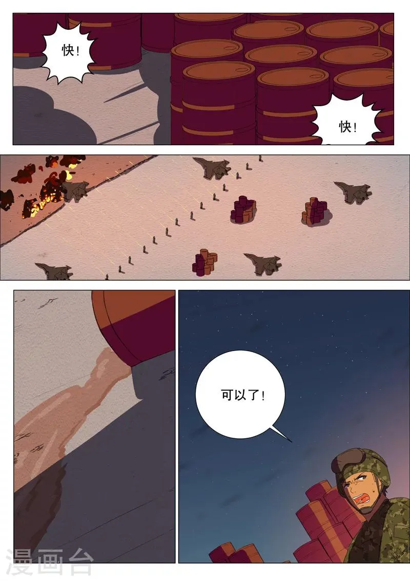 第174话 第5页