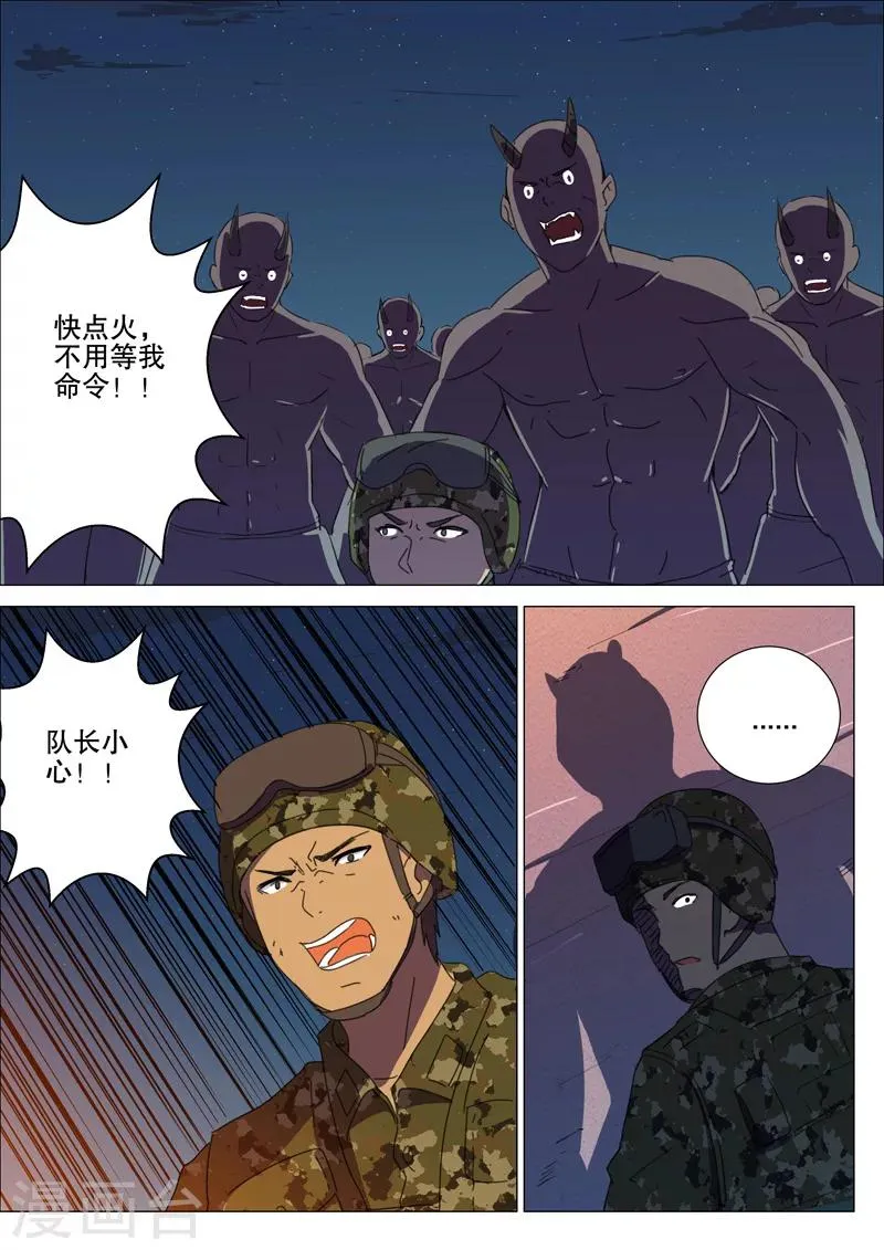 第174话 第6页