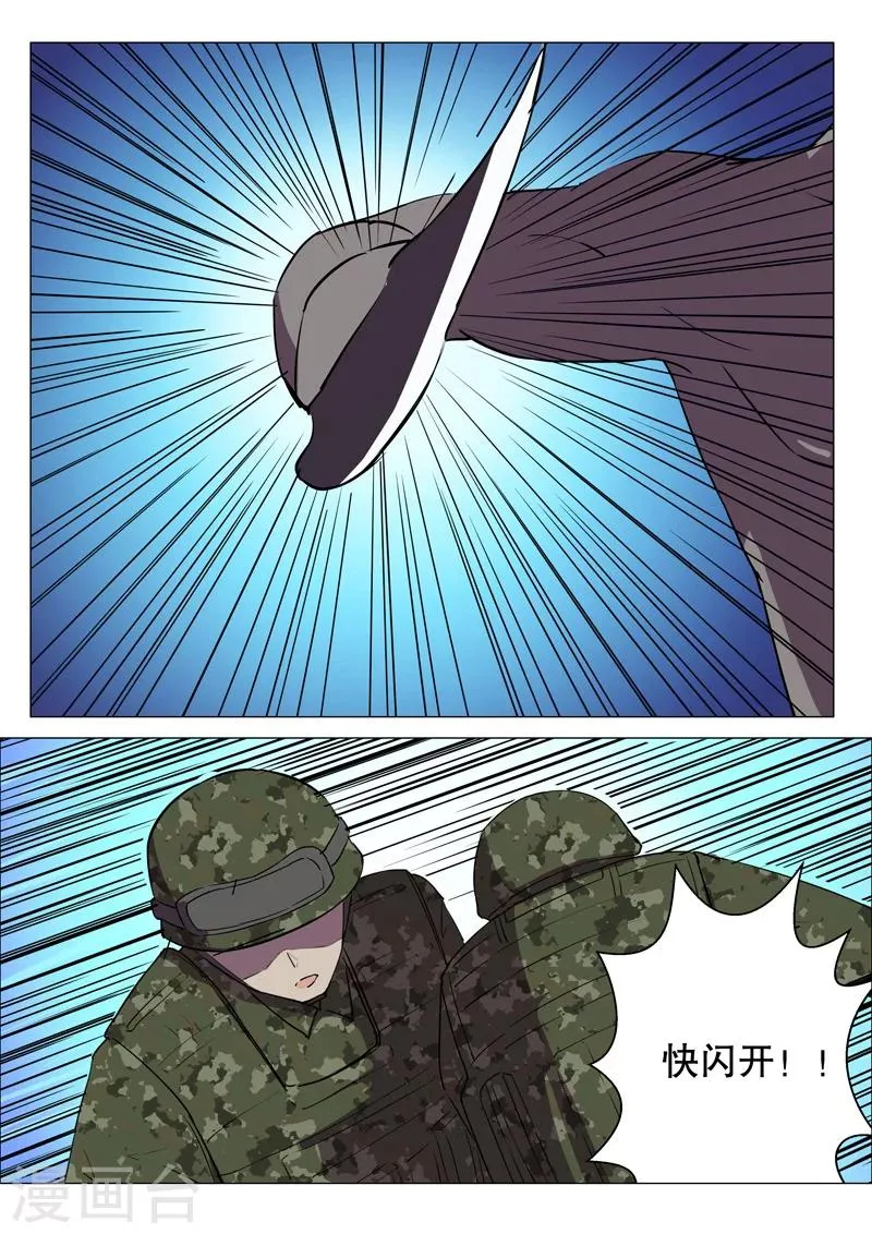 第174话 第7页