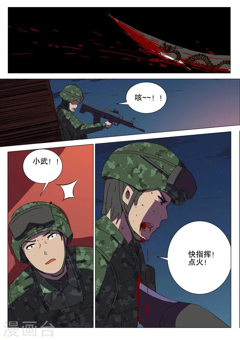 第174话 第8页