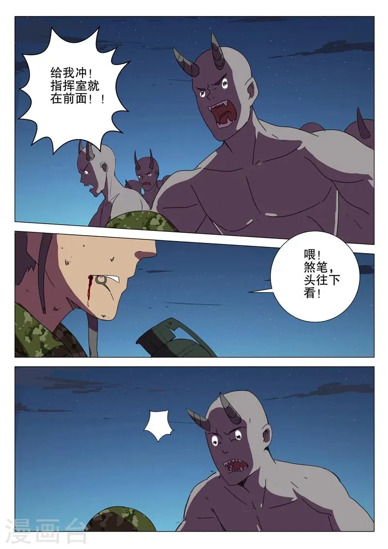 第174话 第9页