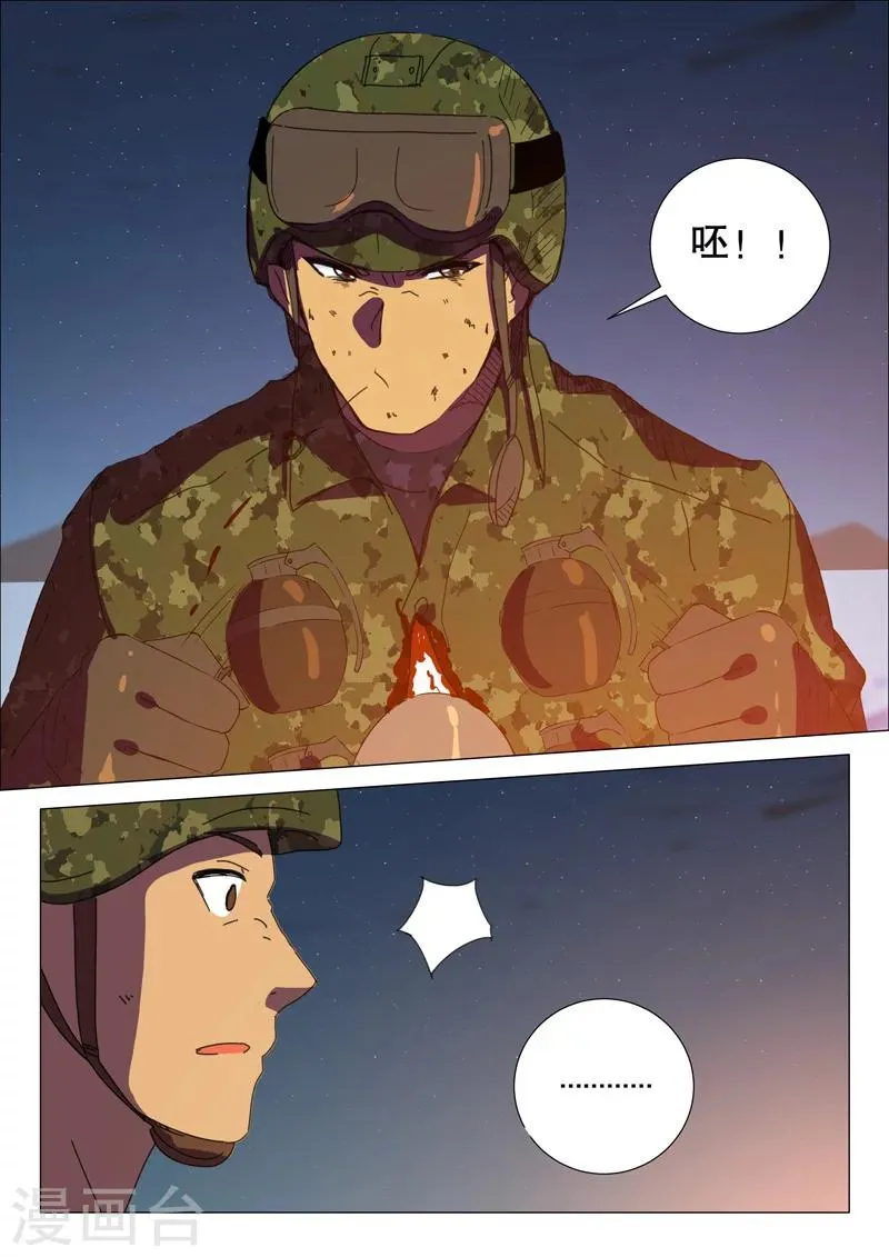 第174话 第10页
