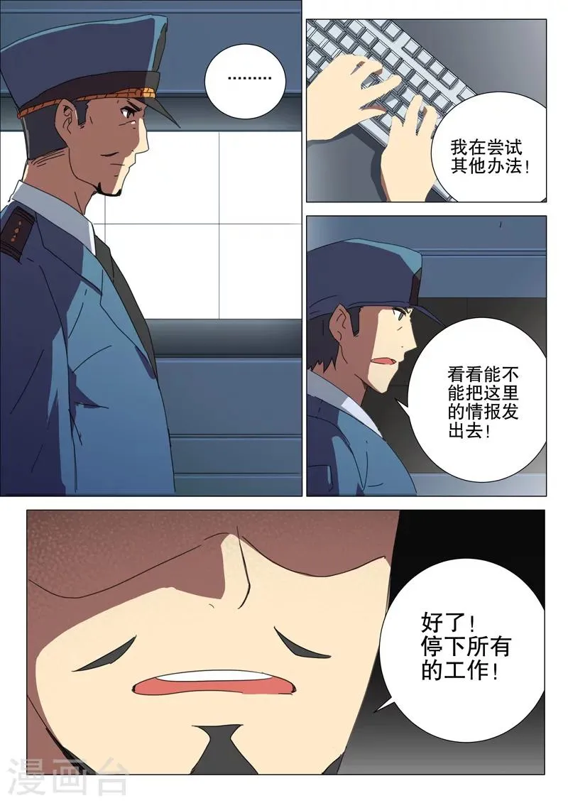 第176话 第2页