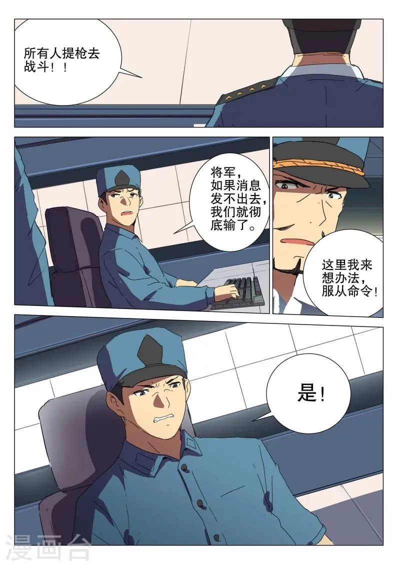 第176话 第3页