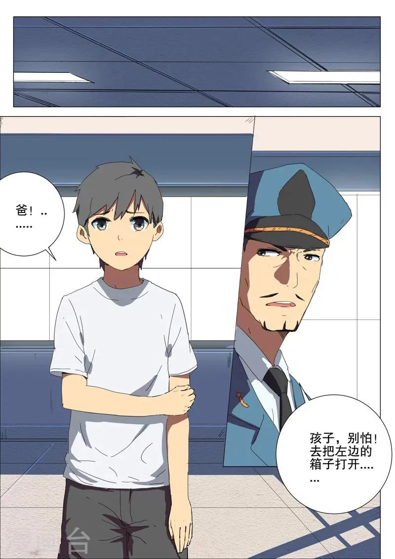 第176话 第4页