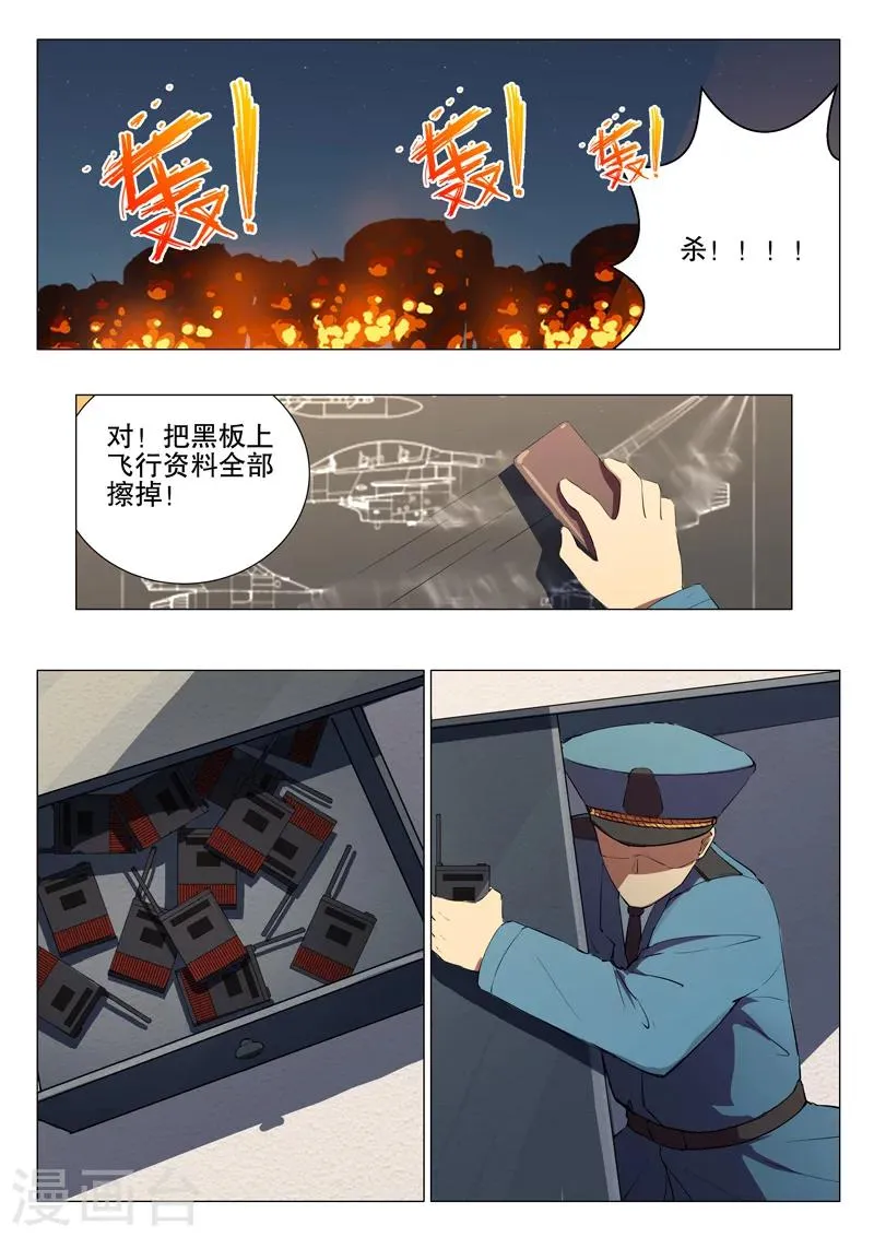 第176话 第5页