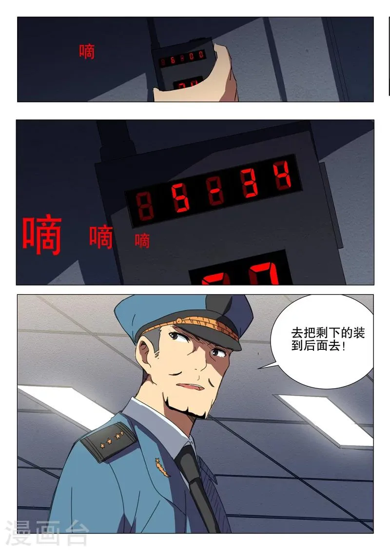 第176话 第6页
