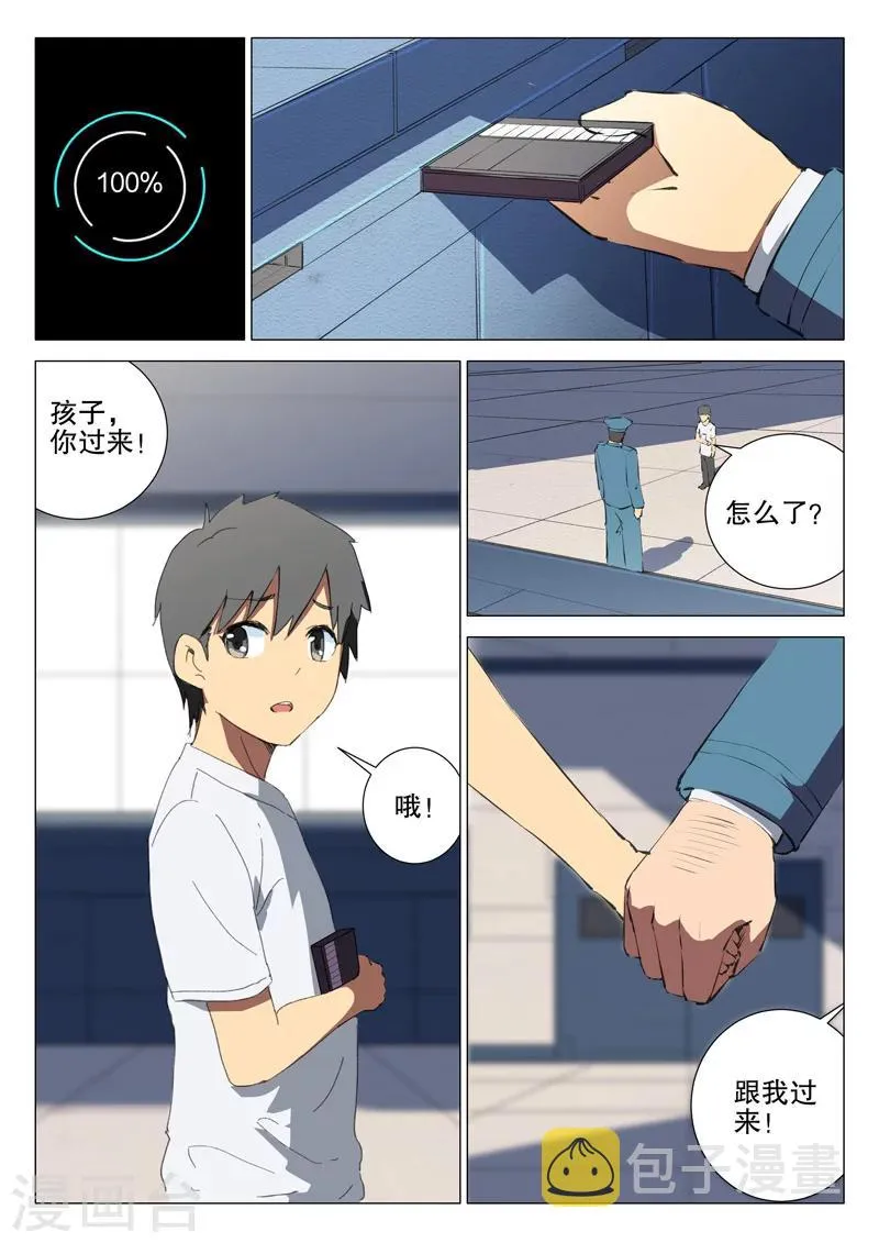 第176话 第7页