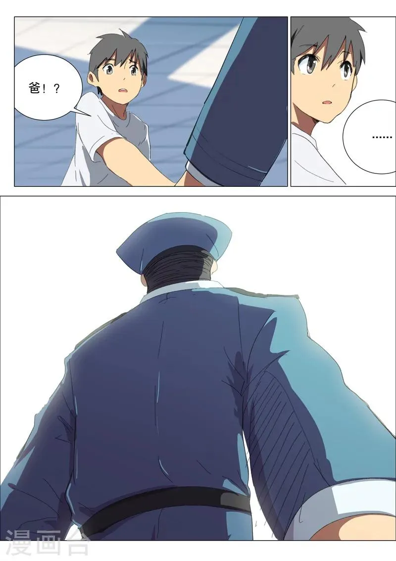 第176话 第8页