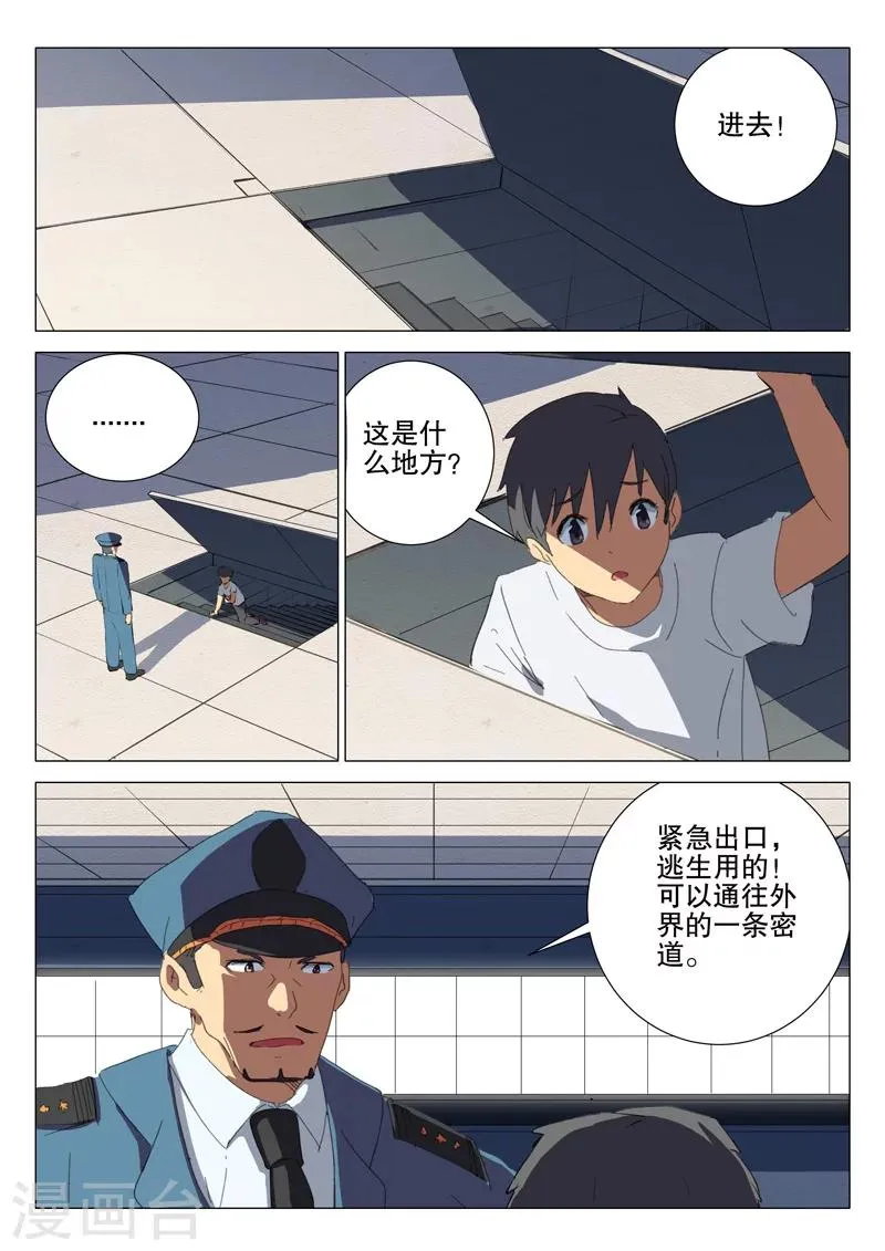 第176话 第9页